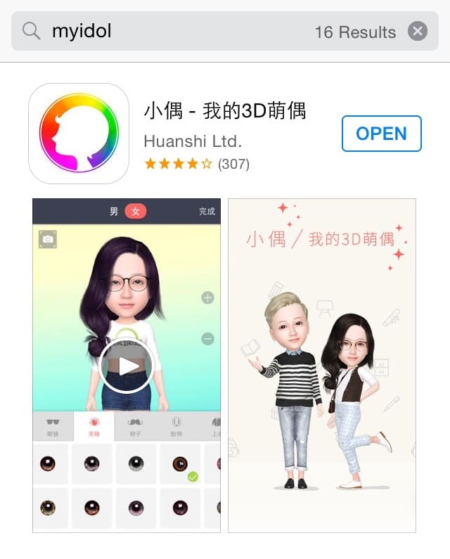 MyIdol app